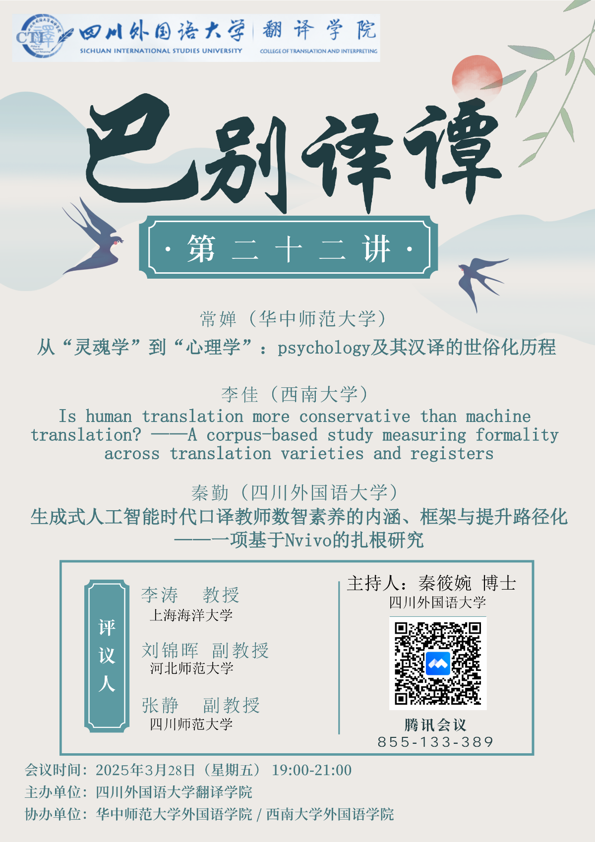 巴别译谭.png