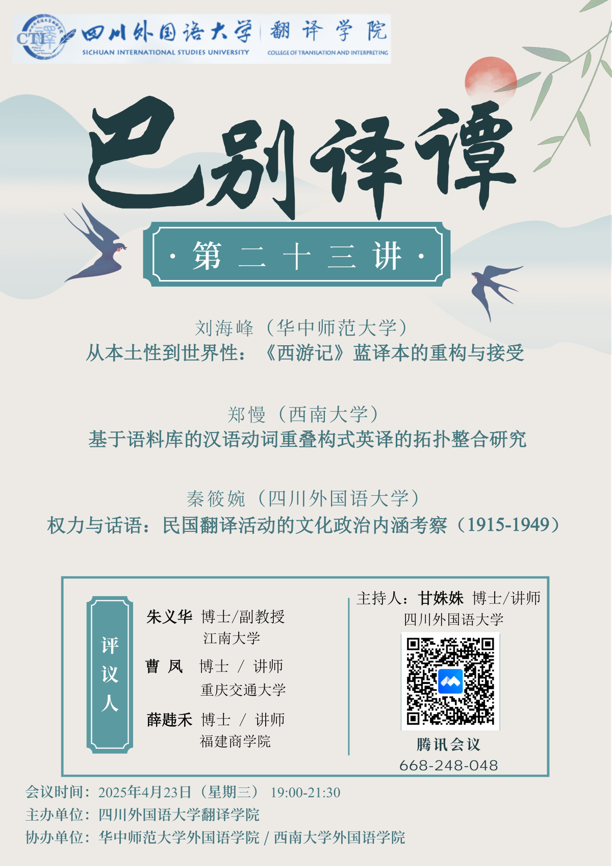 微信图片_20250421144121.png
