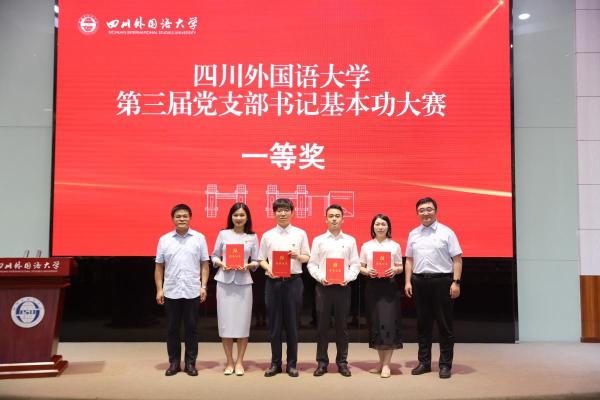喜报 | 公司辅导员刘弈扬荣获best365官网第三届党支部书记基本功大赛一等奖